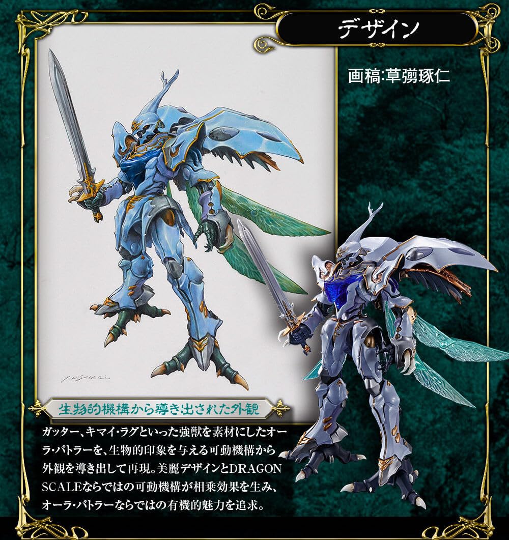 Amazon.co.jp: METAL BUILD DRAGON SCALE サーバイン 聖戦士